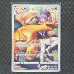 Charizard - 187/184 - CHR - Vmax Climax - Japanese - Pokemon Card - NM/M - Image 1