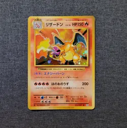 Pokemon Charizard Trading Card Japanese 1st Edition 011/087 2016 - Image 1
