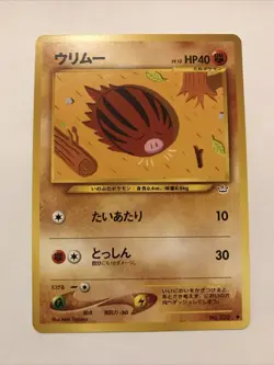 Swinub Pokemon Japanese Neo Revelation #220 Pokemon Card - Image 1
