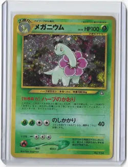 Pokemon- Meganium No. 154 Holo Promo Neo Japanese NM - Image 1