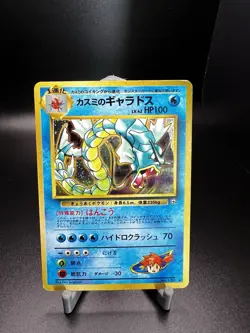 Pokemon Japanese Misty's Gyarados Gym Set Holo Rare No. 130 317 - NM - Image 1