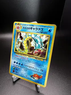 Pokemon Japanese Misty's Gyarados Gym Set Holo Rare No. 130 317 - NM - Image 2