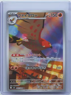 2026 Pokemon Japanese Full Art Talonflame AR m3 083/080 Nullifying Zero NM - Image 1
