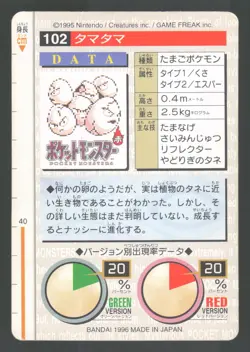 Exeggcute 102 Japanese Pokemon Bandai Carddass - Image 2