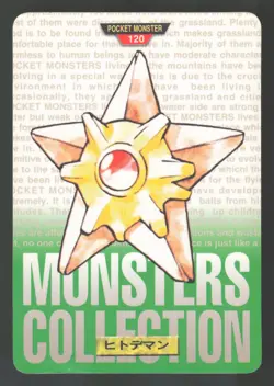 Staryu 120 Japanese Pokemon Bandai Carddass - Image 1