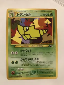 Metapod No. 011 Uncommon Neo Discovery Japanese Pokemon Card - Image 1