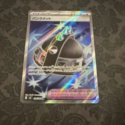 Punk Helmet SR 104/080 M2 Inferno X MEGA Pokemon TCG Japanese Full Art - Image 1