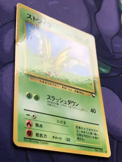 Scyther 123 - Vending Series Expansion Sheet 3 GLOSSY Pokemon Pocket Monsters - Image 3