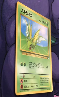 Scyther 123 - Vending Series Expansion Sheet 3 GLOSSY Pokemon Pocket Monsters - Image 4