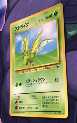 Scyther 123 - Vending Series Expansion Sheet 3 GLOSSY Pokemon Pocket Monsters - Image 5