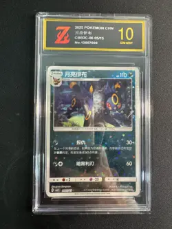 Umbreon Star Holo 06 05/15 Pokemon TCG Chinese Horizon Gem Pack Vol. 2Golden Z10 - Image 1