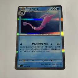 Pokemon Gorebyss SV10 025/098 Rare Holo Japanese Glory Of Team Rocket Near Mint - Image 1