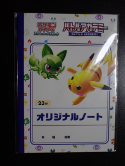 Pokemon Battle Academy Scarlet and Violet Original Notebook Pikachu #6170 Sealed - Image 1