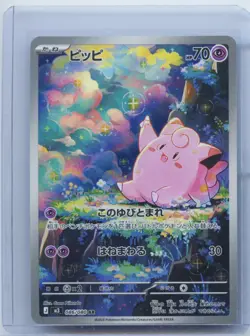 2026 Pokemon Clefairy AR 086/080 m3 Nihil Zero Munikis Zero Japanese NM - Image 1