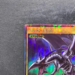 NM Red-Eyes Black Dragon RD/VJMP-JP001 Rush Rare YuGiOh 340 - Image 2
