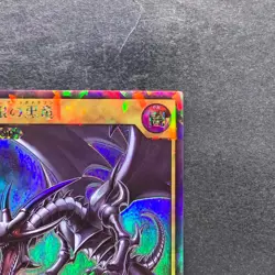 NM Red-Eyes Black Dragon RD/VJMP-JP001 Rush Rare YuGiOh 340 - Image 3