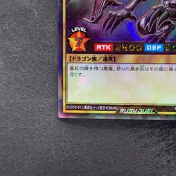 NM Red-Eyes Black Dragon RD/VJMP-JP001 Rush Rare YuGiOh 340 - Image 4