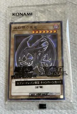 Japanese Seven Eleven Red-Eyes Black Dragon Promo 711D-JP003 Yugioh sealed - Image 1