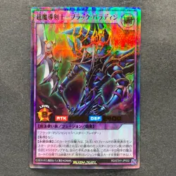 NM Dark Paladin RD/5TH1-JP002 Ultra Parallel Rare 5th Rush Duel YuGiOh 350 - Image 1