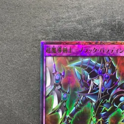 NM Dark Paladin RD/5TH1-JP002 Ultra Parallel Rare 5th Rush Duel YuGiOh 350 - Image 2