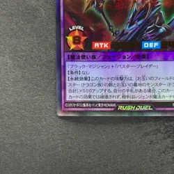 NM Dark Paladin RD/5TH1-JP002 Ultra Parallel Rare 5th Rush Duel YuGiOh 350 - Image 4