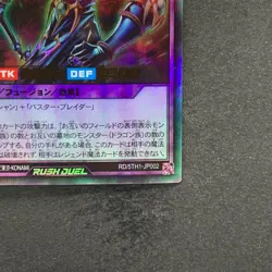 NM Dark Paladin RD/5TH1-JP002 Ultra Parallel Rare 5th Rush Duel YuGiOh 350 - Image 5