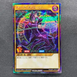 NM Dark Magician RD/GRP1-JP015 Secret Rare RUSH DUEL YuGiOh 480 - Image 1