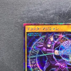 NM Dark Magician RD/GRP1-JP015 Secret Rare RUSH DUEL YuGiOh 480 - Image 2