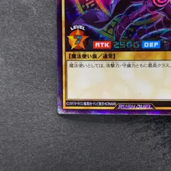 NM Dark Magician RD/GRP1-JP015 Secret Rare RUSH DUEL YuGiOh 480 - Image 4