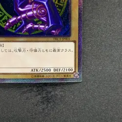 NM Dark Magician TRC1-JP001 Extra Secret Rare 2014 YuGiOh 780 - Image 5