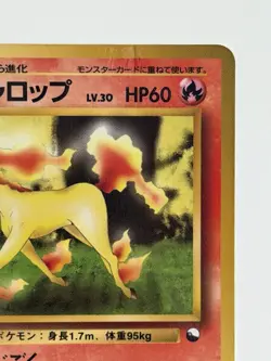 Rapidash No.076 vintage Old back Vending Machine Series 1 Japanese pokemon card - Image 3