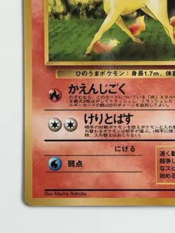 Rapidash No.076 vintage Old back Vending Machine Series 1 Japanese pokemon card - Image 4