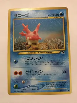 Pokemon Japanese Corsola Neo Discovery Card No. 222 NM - Image 1