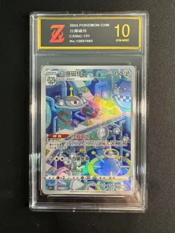 Magnezone AR CS5bC-131/128 Pokemon Card Chinese Golden Z10 - Image 1