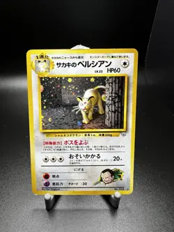 Giovanni's Persian Holo No.053 Gym 2 Challenge - Japanese Pokemon Card - 1999 - Image 1