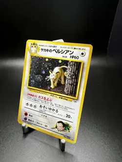 Giovanni's Persian Holo No.053 Gym 2 Challenge - Japanese Pokemon Card - 1999 - Image 2