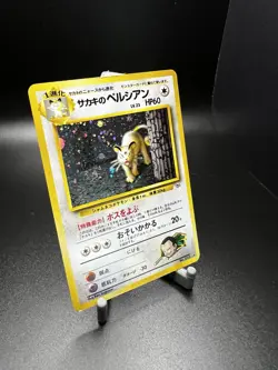 Giovanni's Persian Holo No.053 Gym 2 Challenge - Japanese Pokemon Card - 1999 - Image 3
