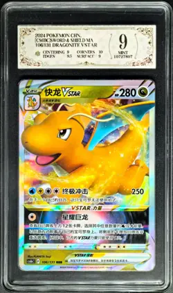 2024 pokemon cards CHN. Dragonite VSTAR 106/131 RRR PCG 9 (SAME AS PSA 9) - Image 1
