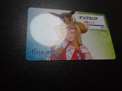 Pokemon Card Nagoya Railway Stamp Rally Promo 2018 Lisa & Eevee #6158 PLAY - Image 2
