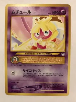 Smoochum No. 238 - Japanese Neo Revelation - Regular Pokemon Card - Image 1