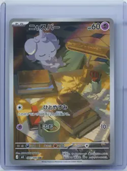 2026 Pokemon Card Japanese Espurr AR M3 087/080 Munikis Nihil Zero NM - Image 1