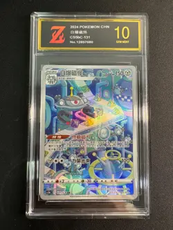 Magnezone AR CS5bC-131/128 Pokemon Card Chinese Golden Z10 - Image 1