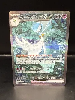 Pokemon Cards Game - Gardevoir ex SAR 348/190 SV4a Shiny Treasure ex Japanese - Image 1