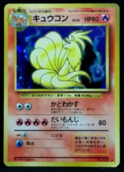 Ninetales Pokemon Card Holo 1996 #038 Limited From Japan Nintendo Very Rare F/S - Image 1