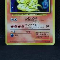 Ninetales Pokemon Card Holo 1996 #038 Limited From Japan Nintendo Very Rare F/S - Image 4