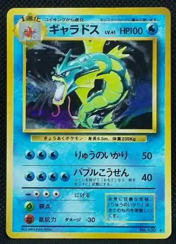 Gyarados Pokemon Card Game Holo No130 Lv.41 From Japanese Nintendo Very Rare F/S - Image 1
