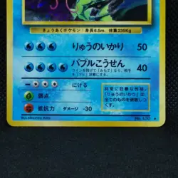 Gyarados Pokemon Card Game Holo No130 Lv.41 From Japanese Nintendo Very Rare F/S - Image 4