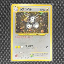 Magneton - No.082 - Holo Rare - Neo Revelation - Japanese - Pokemon Card - LP - Image 1