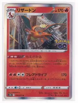 NM Pokemon Card Japanese Charizard S10b 010/071 Pokemon Go + Top loader - Image 2