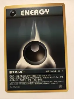 Pokemon Card - Darkness Energy (Japanese) (Non-Holo Rare) - NM - Neo Genesis - Image 1